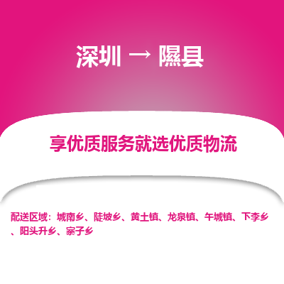 深圳到歙縣貨運(yùn)公司_深圳到歙縣貨運(yùn)專(zhuān)線