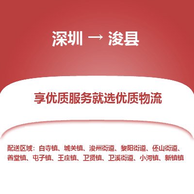 深圳到?？h物流專線
