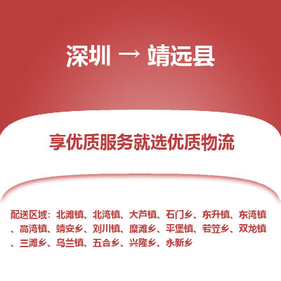 深圳到涇源縣物流專線_深圳至涇源縣貨運公司