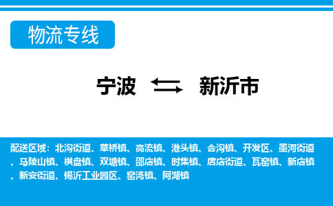 寧波到信宜市物流專線-寧波至信宜市貨運公司