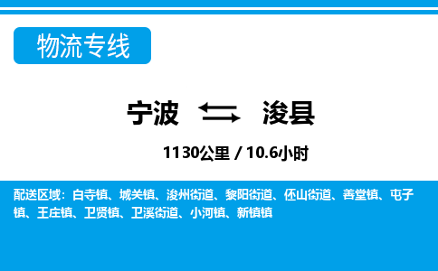 寧波到?？h物流專線-寧波至?？h貨運公司