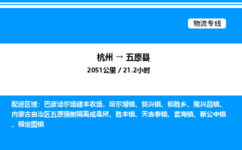 杭州到婺源縣物流專(zhuān)線-杭州至婺源縣貨運(yùn)公司